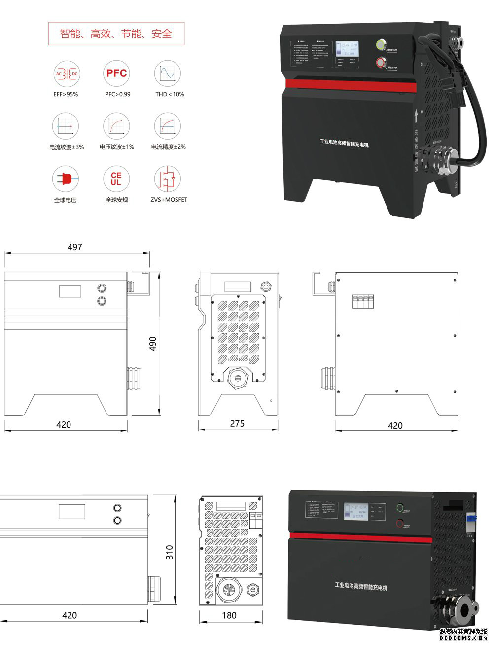 6KW charger dimension.jpg