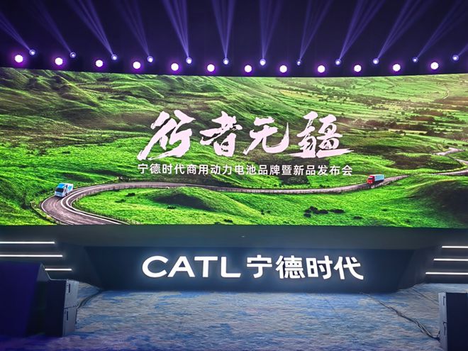 CATL officially launches commercial power battery brand - 4C overcharging and 500km live range