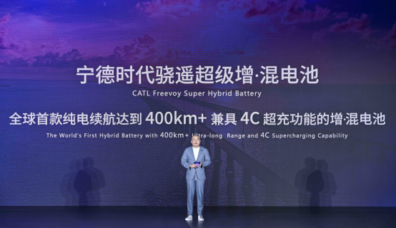 Freevoy Super Hybrid Battery 4C Super Charge