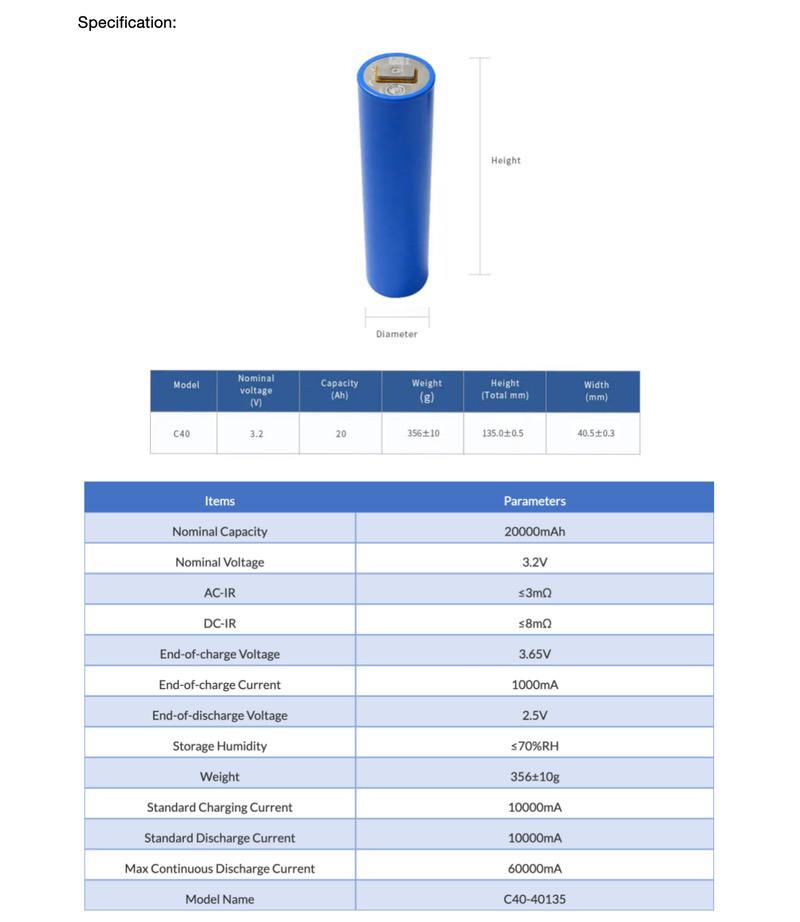 3.2V 20Ah LiFePO4 Cell